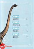 [TOPBOOKS Apple Comic] Shan Dian Han Sho 1 恐龙世界寻宝记(1)闪电幻兽 (2026)