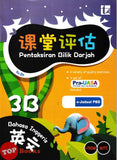 [TOPBOOKS Tunas Pelangi] Pentaksiran Bilik Darjah Bahasa Inggeris Tahun 3B SJKC KSSR Semakan 课堂评估 英文 3B年E级 (2025)