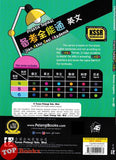[TOPBOOKS Tunas Pelangi] Praktis Topikal UASA Bahasa Inggeris Tahun 5 SJKC 备考全能通 英文5年级 (2025)