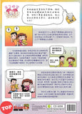 [TOPBOOKS UPH Comic] Ge Mei Lia Bu Su Zhi Ke 不速 之客