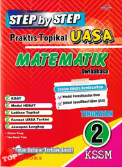 [TOPBOOKS Cemerlang] Step By Step Praktis Topikal UASA Matematik Tingkatan 2 KSSM Dwibahasa (2026)