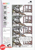 [TOPBOOKS UPH Comic] Ge Mei Lia Xing Dong Guan Zhi Ling 行动管制