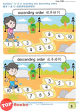 [TOPBOOKS Kohwai Kids] Get Smart With Mathematics Textbook 2 Shu Xue Jing Ming Ban Xi Lie 数学精明班系列 课本2 KSPK