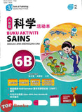 [TOPBOOKS Pan Asia] Buku Aktiviti Sains 6B KSSR Semakan SJKC 四年级  科学 活动本 6B (2024)
