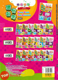 [TOPBOOKS Cemerlang] Inklusif UASA & JSU Matematik Tahun 6 SJKC KSSR Semakan 满分备考单元测验 数学 6年级 (2025)