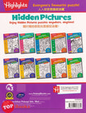 [TOPBOOKS Pelangi Kids] Highlights Hidden Pictures Outdoor Puzzles Favourite Volume 2 (English & Chinese) 图画捉迷藏  第2卷