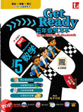 [TOPBOOKS Tunas Pelangi] Get Ready UASA Matematik Tahun 5 五年级预习本 数学5 (2026)