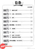[TOPBOOKS Cemerlang] Inklusif UASA & JSU Matematik Tahun 6 SJKC KSSR Semakan 满分备考单元测验 数学 6年级 (2025)