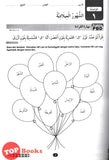 [TOPBOOKS Ilmu Bakti] Modul Aktiviti Kuasai PBD Bahasa Arab Tahun 4 KSSR (2024)