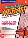 [TOPBOOKS Pelangi] Praktis Topikal Hebat ! UASA Asas Sains Komputer Tingkatan 1 KSSM (2025)