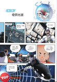 [TOPBOOKS Apple Comic] Shan Dian Han Sho 1 恐龙世界寻宝记(1)闪电幻兽 (2026)
