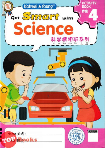 [TOPBOOKS Kohwai Kids] Get Smart With Science Activity Book 4 Ke Xue Jing Ming Ban Xi Lie 科学精明班系列 作业4 KSPK
