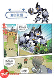 [TOPBOOKS Apple Comic] Zhi Wu Da Zhan Jiang Shi Ji Qi Ren Man Hua Ji Xie Fu Chou Zhe 25 植物僵尸2 机器人漫画 机械复仇者 (2025)