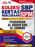 [TOPBOOKS Mahir] Koleksi Kertas Percubaan SPM SBP Pendidikan Al-Quran & Al-Sunnah KSSM (2026)