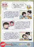 [TOPBOOKS UPH Comic] Ge Mei Lia Huang Wu wang Shi 荒屋往事