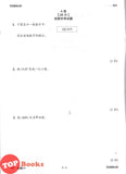 [TOPBOOKS Cemerlang] Spot On Kertas Model UASA SJKC Matematik Tahun 5 KSSR Semakan 精准UASA模拟测验 数学 5年级 (2026)
