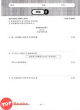 [TOPBOOKS Pan Asia] Grab A Kertas Model UASA Matematik Tahun 6 模拟评估 数学 6 年级 (2025)