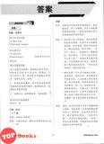 [TOPBOOKS Pelangi] Skor A+ Kertas Model SPM Bahasa Cina 华文 (2026)