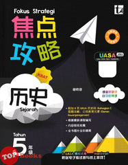 [TOPBOOKS Tunas Pelangi] Fokus Strategi UASA Sejarah Tahun 5 SJKC 焦点攻略 历史5 年级 (2026)