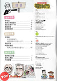 [TOPBOOKS UPH Comic] Ge Mei Lia Huang Wu wang Shi 荒屋往事