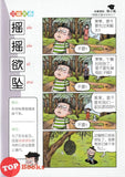 [TOPBOOKS UPH Comic] Ge Mei Lia Bu Su Zhi Ke 不速 之客