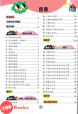[TOPBOOKS Tunas Pelangi] Get Ready UASA Matematik Tahun 5 五年级预习本 数学5 (2026)