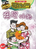 [TOPBOOKS UPH Comic] Ge Mei Lia Yong Bao Ren Wu 哥妹俩 哥妹俩 拥抱任务 (2025)
