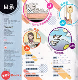 [TOPBOOKS PINKO Comic] Mini Ge Mei Lia Wu Ya Fan Bu 乌亚凡布