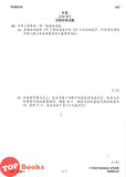 [TOPBOOKS Cemerlang] Spot On Kertas Model UASA SJKC Matematik Tahun 5 KSSR Semakan 精准UASA模拟测验 数学 5年级 (2026)