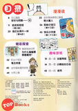 [TOPBOOKS PINKO Comic] Mini Ge Mei Lia Nu Huo Xing Ren 怒火行人