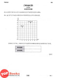 [TOPBOOKS PEP] Kertas Model UASA A Plus Matematik Tahun 5 KSSR Semakan 杰出 UASA模拟测验 数学 5年级 (2025)