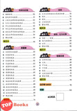 [TOPBOOKS Tunas Pelangi] Get Ready UASA Matematik Tahun 5 五年级预习本 数学5 (2026)