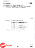 [TOPBOOKS Cemerlang] Inklusif UASA & JSU Matematik Tahun 6 SJKC KSSR Semakan 满分备考单元测验 数学 6年级 (2025)