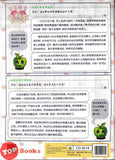 [TOPBOOKS UPH Comic] Ge Mei Lia Wo Shi Guo Dong Er 我是过动儿