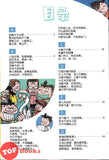 [TOPBOOKS PINKO Comic] Ge Mei Lia Man Hua Yan Yu 2 漫画谚语 2 (2024)