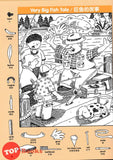 [TOPBOOKS Pelangi Kids] Highlights Hidden Pictures Outdoor Puzzles Favourite Volume 2 (English & Chinese) 图画捉迷藏  第2卷