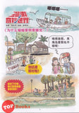 [TOPBOOKS PINKO Comic] Mini Ge Mei Lia Nu Huo Xing Ren 怒火行人