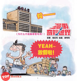 [TOPBOOKS PINKO Comic] Mini Ge Mei Lia Wu Ya Fan Bu 乌亚凡布