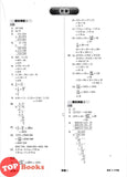 [TOPBOOKS Cemerlang] Spot On Kertas Model UASA SJKC Matematik Tahun 5 KSSR Semakan 精准UASA模拟测验 数学 5年级 (2026)