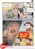 [TOPBOOKS UPH Comic] Ge Mei Lia Bu Su Zhi Ke 不速 之客