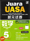 [TOPBOOKS Tunas Pelangi] Juara UASA JSU Matematik Tahun 5 状元试卷 数学5年级 (2026)