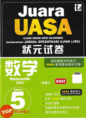 [TOPBOOKS Tunas Pelangi] Juara UASA JSU Matematik Tahun 5 状元试卷 数学5年级 (2026)