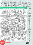 [TOPBOOKS Pelangi Kids] Highlights Hidden Pictures Puzzles Volume 27 (English & Chinese) 图画捉迷藏  第27卷