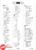 [TOPBOOKS Cemerlang] Inklusif UASA & JSU Matematik Tahun 6 SJKC KSSR Semakan 满分备考单元测验 数学 6年级 (2025)