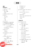 [TOPBOOKS PEP] Kertas Model UASA A Plus Matematik Tahun 5 KSSR Semakan 杰出 UASA模拟测验 数学 5年级 (2025)