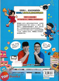 [TOPBOOKS Apple Comic] 爆爆超人的无人便利店英雄:神秘的无人便利店 (2026)