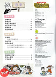 [TOPBOOKS UPH Comic] Ge Mei Lia Yong Bao Ren Wu 哥妹俩 哥妹俩 拥抱任务 (2025)