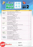 [TOPBOOKS Kohwai Kids] Preschool Good Moral Textbook 2 Pin Ge Jiao Yu 品格 教育 课本2 KSPK