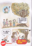 [TOPBOOKS PINKO Comic] Mini Ge Mei Lia Nu Huo Xing Ren 怒火行人