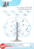 [TOPBOOKS Daya Kids] Mari Belajar Jawi Buku Aktiviti 3